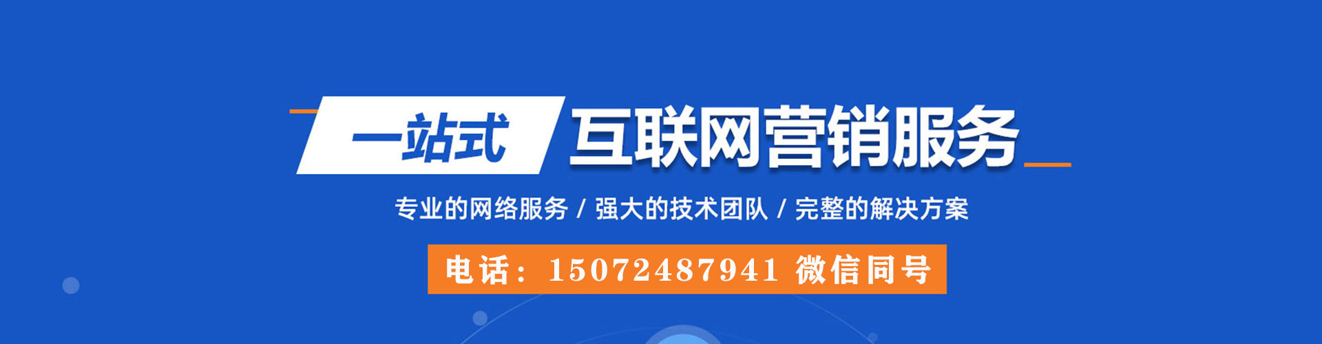 荔浦sem优化