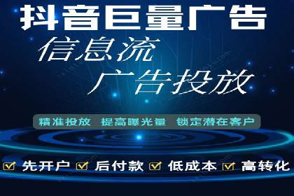 信息流代理实战：助力企业实现精准营销